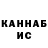 ГАШИШ гашик daventracy13