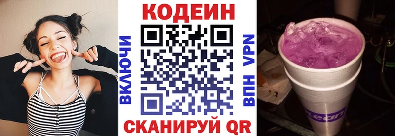 Codein Purple Drank  наркошоп  Бузулук 