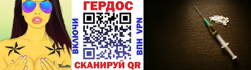 Героин хмурый Бузулук