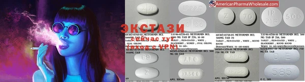 экстази Богородск