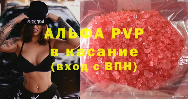 ALPHA PVP Богородицк