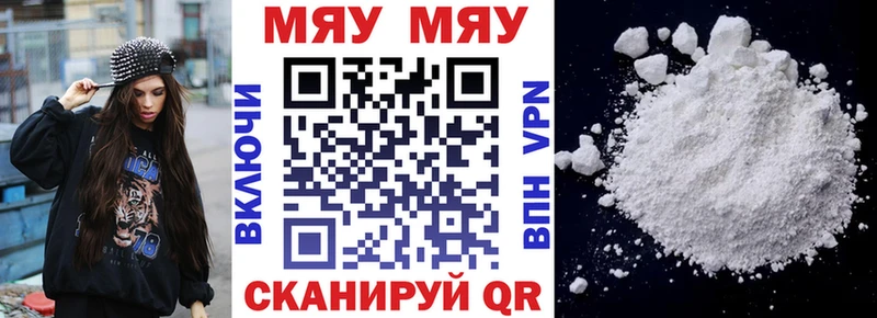 продажа наркотиков Бузулук МЯУ-МЯУ 4 MMC
