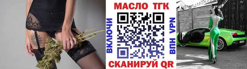 ТГК жижа  Бузулук 